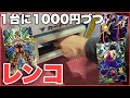 UGM2弾を1台1000円づつレンコしに筐体まわる！ドラゴンボールヒーローズ