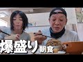 朝から2合飯を食べてデートに出かける40代カップルのハード過ぎる遠距離恋愛の1日