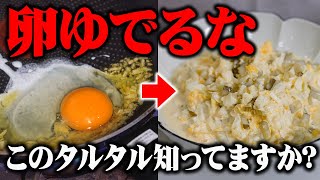 たるたるたるち 黄金比】基本のタルタルソース by noribay 【クックパッド