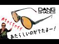 dang shades新作入荷です！