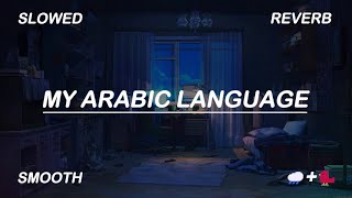 My arabic language | Nasheed by Muhammad Al Muqit | slowed nasheed |