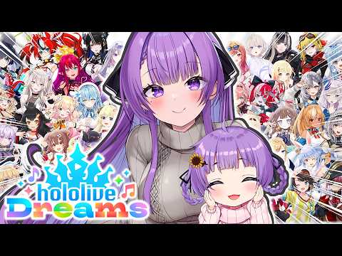 【ホロドリ】ホロライブ初心者の親子、ホロメンを学ぶ！｜Playing hololive DREAMS!【JP VTuber / 配信中】