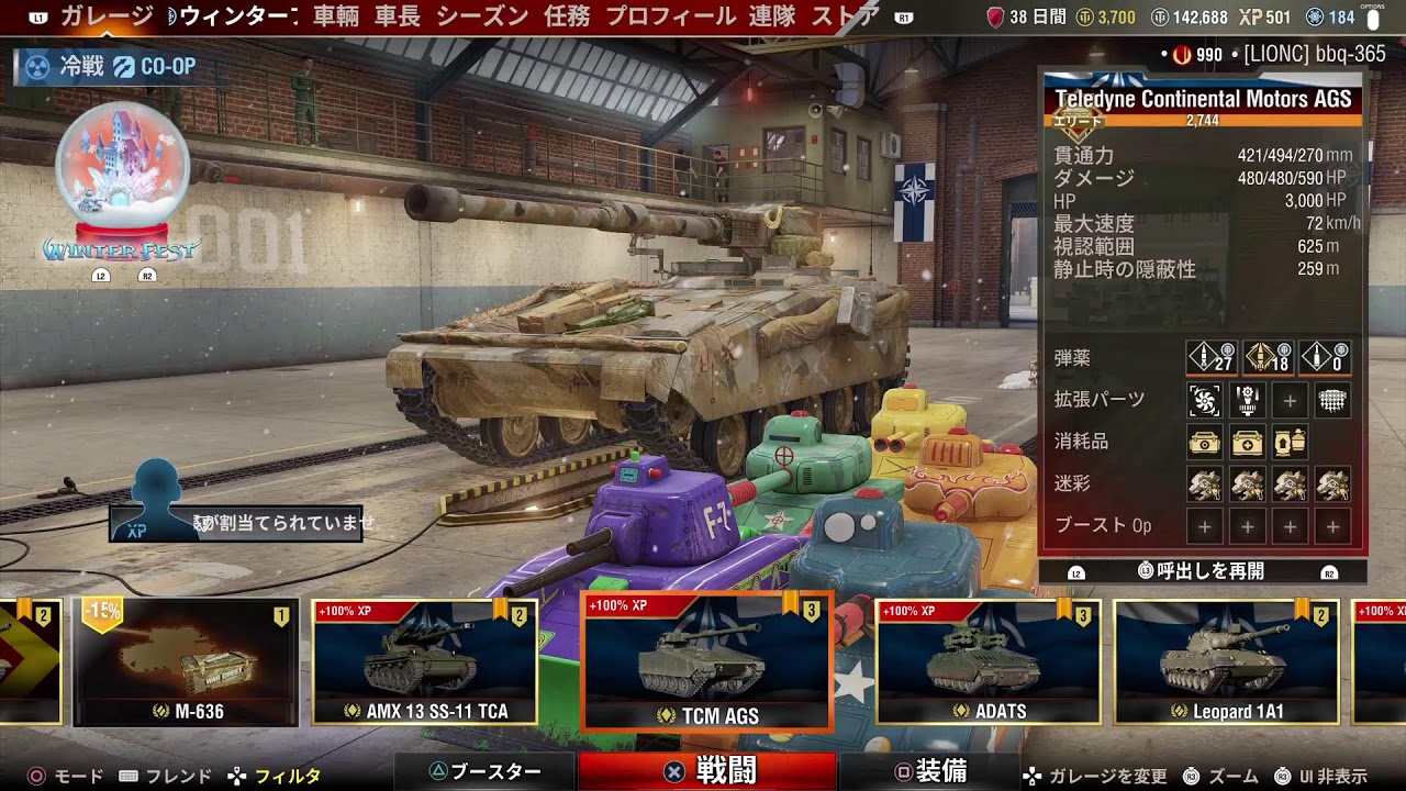 自分の戦車道　Coop&イベント専門(wotコンソール)