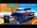 2018 JAGUAR F-Pace S 3.0 AWD-20000$. АВТО ИЗ США В КАЗАХСТАН 🇰🇿.