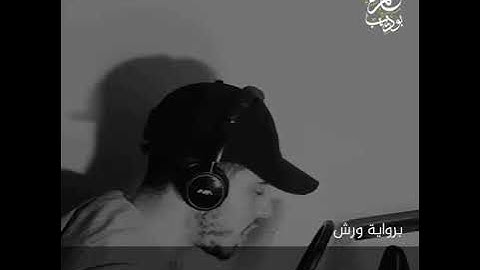 تلاوة تبكي الحجر وتخشع لها القلوب