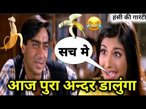 पुरा डालुंंगा😂| Ajay Devgan| Amrish Puri| New Funny Gali| Dubbing Video| Comedy| DUBBING TIGER
