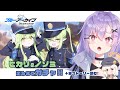 【 #ブルアカ 】ノゾミ&ヒカリが出るまで最大400連ガチャ…!!!!+絆ストーリーも読む【 七瀬ねけぴ 】#vtuber