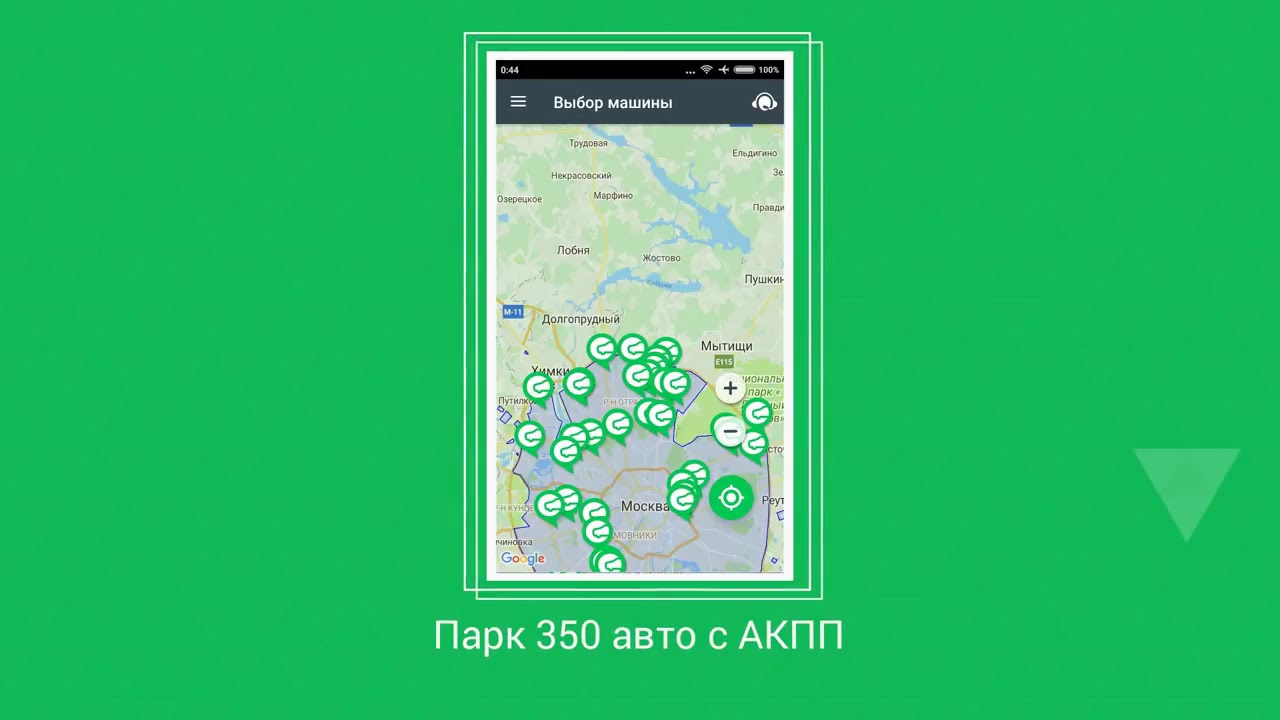 Авто мобильное приложение