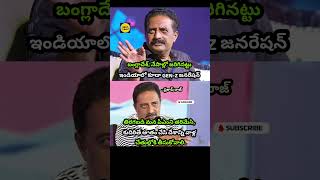Gen-Z Political Discussions India After Bangladesh and Nepal Developments #prakashraj #nijamtelusa