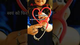 UP CNET #bscnursing #motivationalvideos #motivationlines @VijayEducationNews