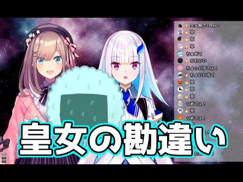 リゼ皇女「おにぎりちょいと冷てぇ」