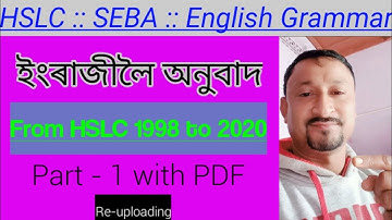 HSLC 2022:: SEBA:: Translation:: From HSLC 1998 to 2020:: Part - 1:: Online Class:: Grammar Gyan