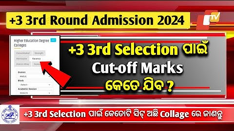 +3 Admission | How To Check +3 3rd Selection Merit List | Odisha +3 Admission 2024
