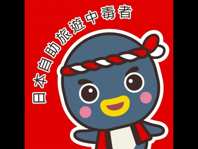250703 去日本用哪張信用卡/電子支付?2025下半年版