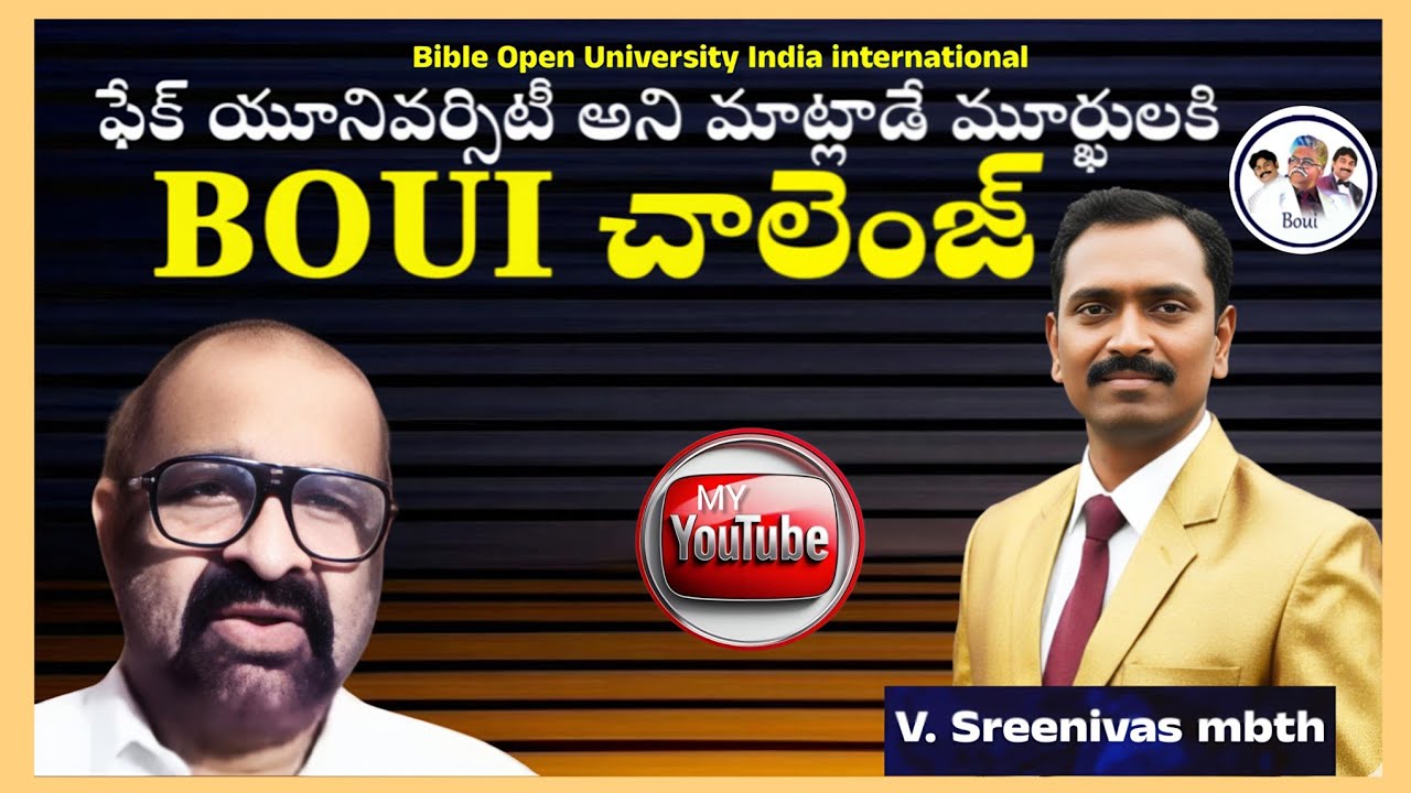 బి ఓ యు ఐ మహా జ్ఞానానికి కేంద్ర స్థానం ఫేక్ కాదు రియల్ 