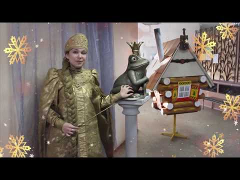 В Шадринск на родину сказки Царевна-Лягушка