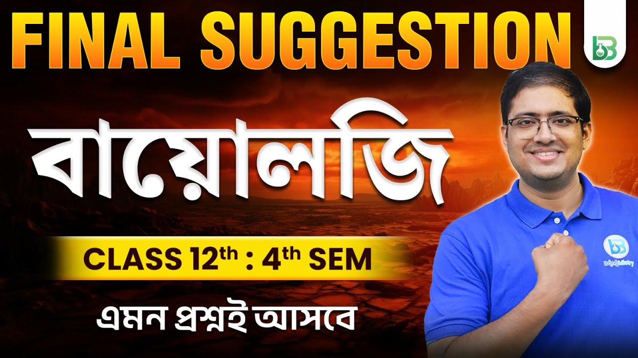 Biology Last Minute Suggestion & Revision | Class 12, 4th Sem Biology | BongMistry