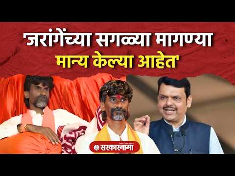 'गणेशोत्सवात आंदोलन करणं योग्य नाही', फडणवीसांचं वक्तव्य Fadnavis On Manoj Jarange Patil|