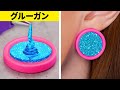ベストDIYジュエリーアイディア||エポキシ樹脂、３Dペン、グルーガンクラフト