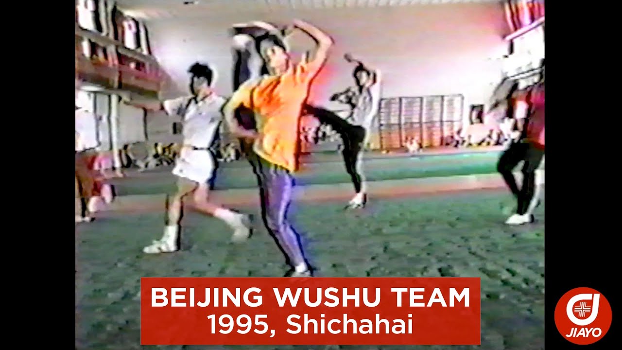 Jibengong - 1995 Beijing Wushu Team Practice