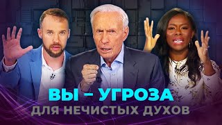 ПОРАЖАЙ силу колдовства! ЗАКОНЫ ведения духовной войны. РАЗЛИЧЕНИЕ духов. «Это сверхъестественно!»