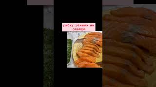 «Сьомга в кроповому маринаді» Ммммама-міяяяя…🫠🤤🤌🏻🐟@viktoriya.gera2284