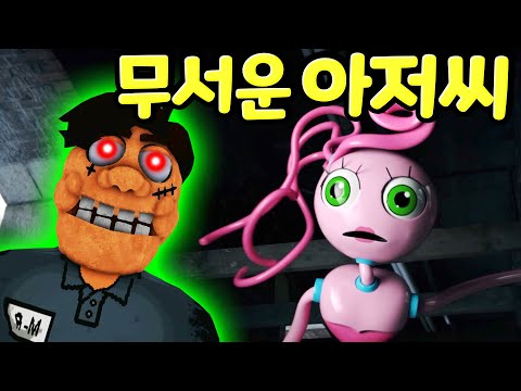 파피 플레이 타임 <strong>마미</strong> 롱 레그의 자동차가 고장이 났어요 그런데 수리점 아저씨가 수상해요 Roblox Escape Mommy Longs Legs Repair shop [아려랑]