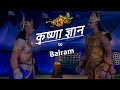 Why did Krishna not help Bhima to kill Duryodhana? | Krishna Gyan to Balram 2.0