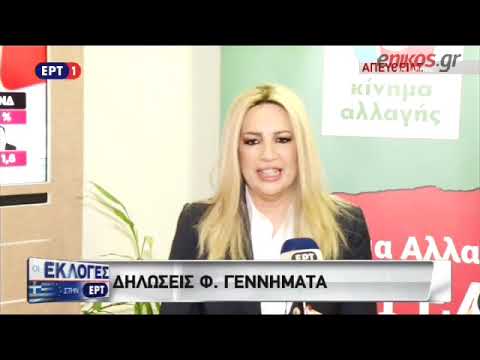 ΔΗΛΩΣΕΙΣ ΓΕΝΝΗΜΑΤΑ ΓΙΑ ΤΑ ΑΠΟΤΕΛΕΣΜΑΤΑ