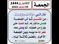 من اغتسل ثم اتى الجمعة اشترك معنا ادعمنا بلاشتراك رسول الله اشتراك احاديث