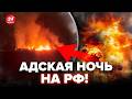 💥ПРОКИДАЙТЕСЬ! МЕГААТАКА по РФ. Жорстка ПОМСТА на всю. Потужні ВИБУХИ, злили ВІДЕО