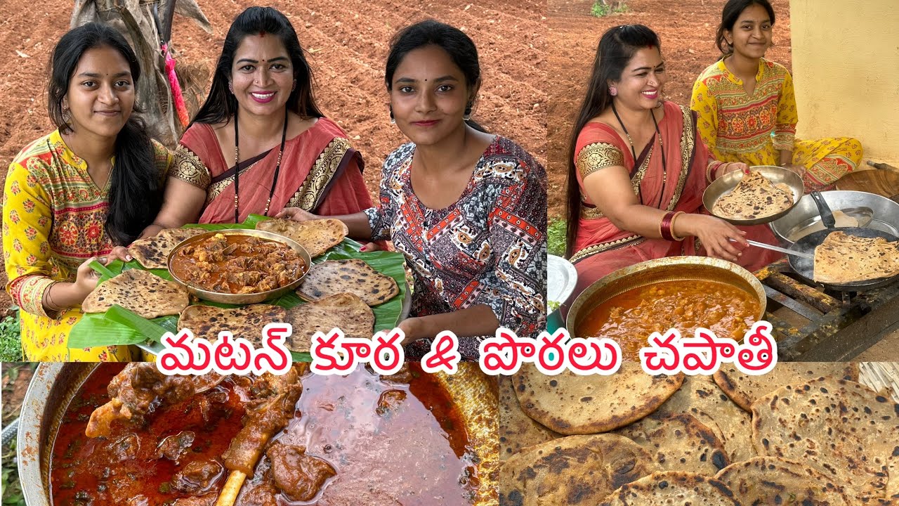 మటన్ కూర & పొరలు చపాతీ || Cherry sathakshi