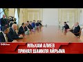 Ильхам Алиев принял делегацию Великого национального собрания Турции
