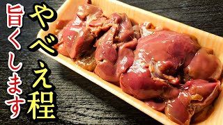 Steak (Chicken Liver Steak) | Recipe transcription from cooking expert Ryuji&#39;s Buzz Recipe