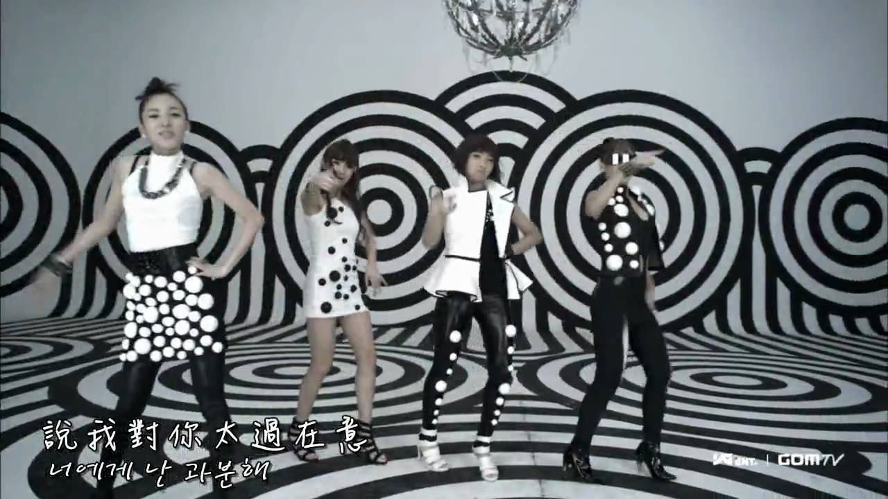 [MV] 2NE1 투애니원 I Don't Care 繁中字.avi - YouTube
