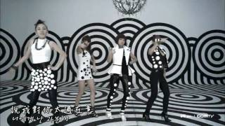 [MV] 2NE1 투애니원 I Don't Care 繁中字.avi