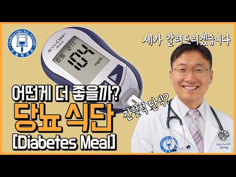 <strong>당뇨식단</strong>: 어떤게 좋을까? 간헐적 단식 vs 소량의 6번 다식,