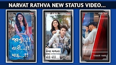 𝙽𝙰𝚁𝚅𝙰𝚃 𝚁𝙰𝚃𝙷𝚅𝙰 𝙽𝙴𝚆 𝚃𝙸𝙼𝙻𝙸 𝚂𝚃𝙰𝚃𝚄𝚂 𝚅𝙸𝙳𝙴𝙾 2023 || 𝙹𝙰𝙶𝙳𝙸𝚂𝙷 𝚁𝙰𝚃𝙷𝚅𝙰 & 𝚅𝙸𝙳𝚄𝚁 𝚁𝙰𝚃𝙷𝚅𝙰 & 𝙽𝙰𝚁𝚅𝙰𝚃 𝚁𝙰𝚃𝙷𝚅𝙰...