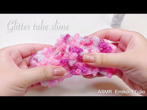 【ASMR】?グリッターチューブ✨スライム?【音フェチ】글리터 튜브 슬라임 Glitter tube slime No talking ASMR