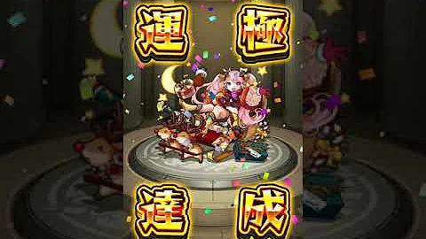 モンスト ノエル 運極 モンスト ノエル 運極