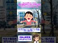 【2ch修羅場】「あんたは男になってもた」子宮と卵巣を摘出した私に吐き捨てる姑。そんな姑を見てうちの夫もまったく諫めず「ホントのことだからスルーしろ」【ゆっくりショート版】#short