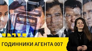 ГОДИННИКИ ДЖЕЙМСА БОНДА: ВІД ROLEX ТА SEIKO ДО BREITLING Й OMEGA