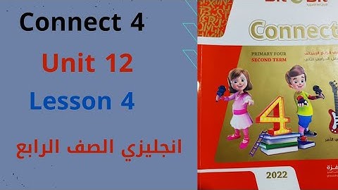 الدرس الرابع الوحده الثانية عشر كونكت 4 انجليزي الصف الرابع|Connect 4 unit 12 lesson 4