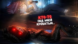 Someone Under My Bed - Gacha Life Scary Story / Gacha Club