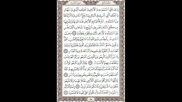 سوره بقره (آیات 164 الی 169)