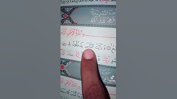 بسم الله الرحمن الرحيم اذا جاء نصر الله والفتح تلاوه خاشعه قرآن كريم