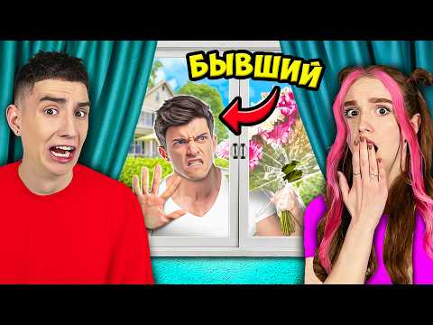 Злой БЫВШИЙ Риви Хочет Нас УБИТЬ !