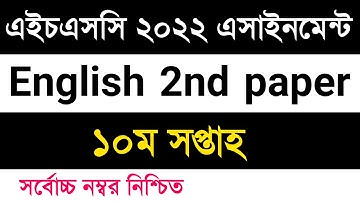 HSC 2022 English 2nd paper assignment 10th week | এইচএসসি ২০২২ ইংরেজি ১০ম সপ্তাহের এসাইনমেন্ট