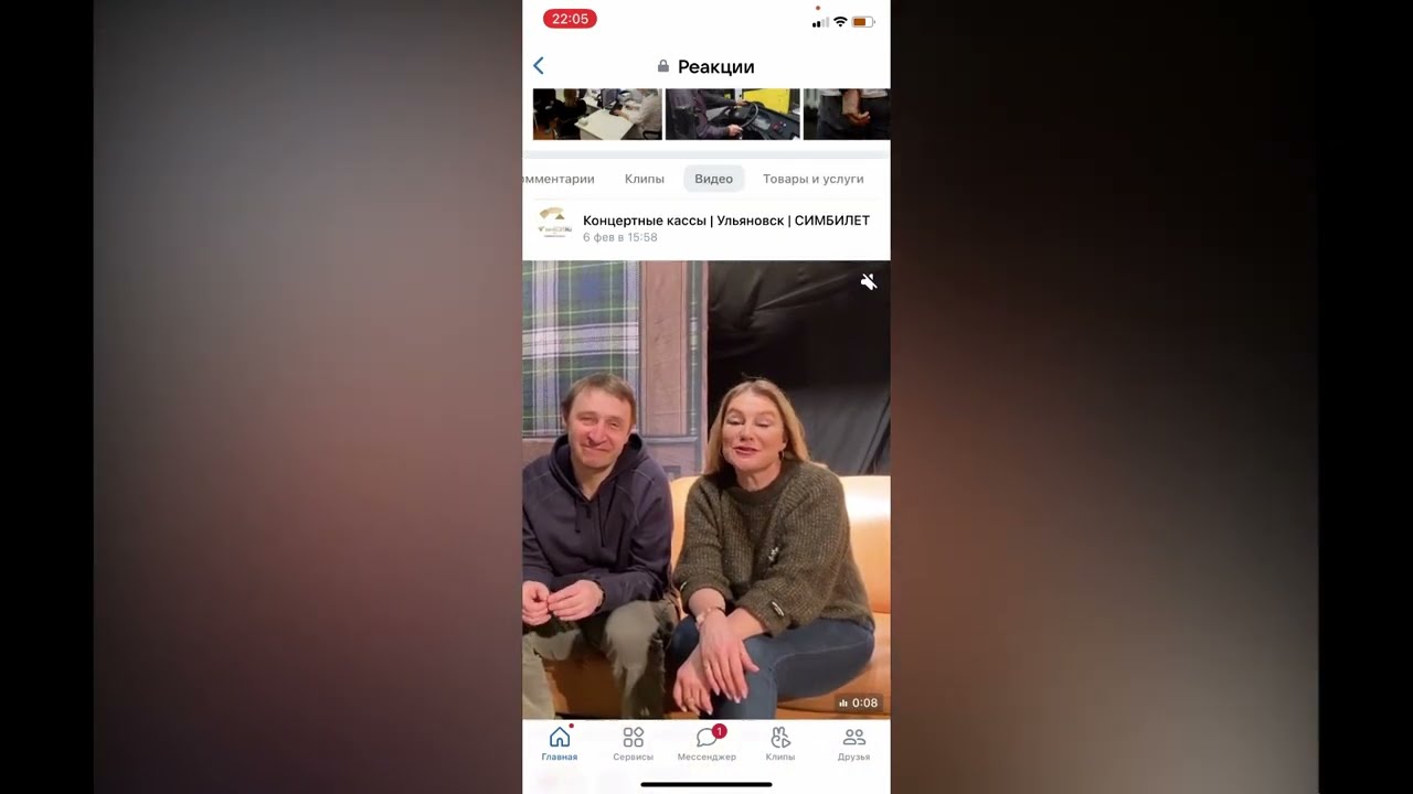 Кадр 3 из видео Как Узнать Где Лайки Вконтакте В 2022? Как Посмотреть Лайки В Вк Через Телефон?