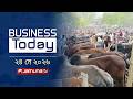 বিজনেস টুডে | Business Today | News Headlines and Bulletin | 3 PM | 24 May 2026 | Jamuna TV